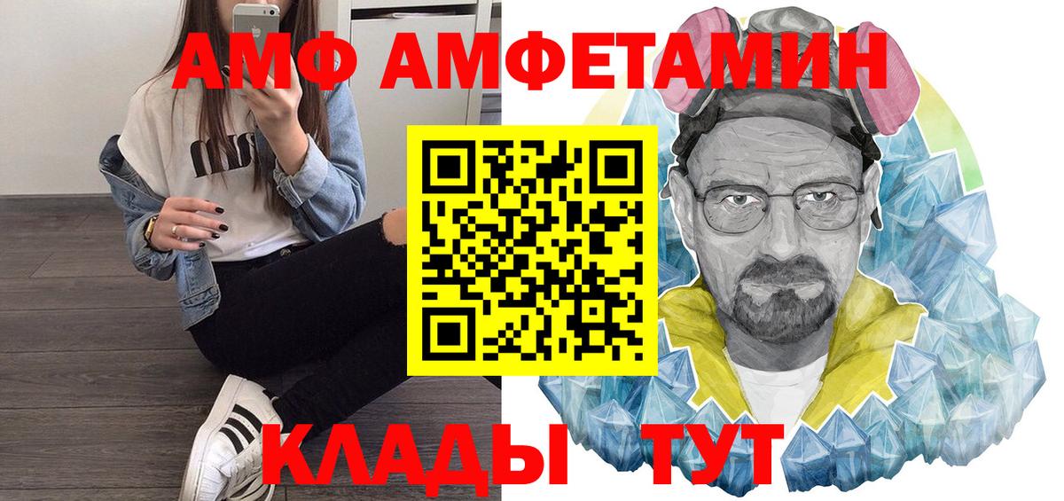 Amphetamine 97%  Амфетамин  Усть-Илимск  Вход с VPN 