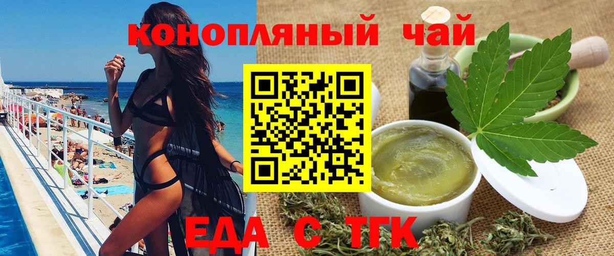 Печенье с ТГК конопля  Вход с VPN  Усть-Илимск 