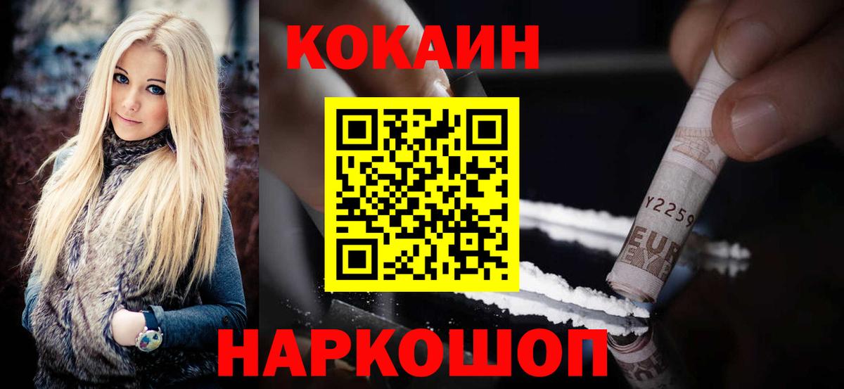 COCAIN Fish Scale Усть-Илимск