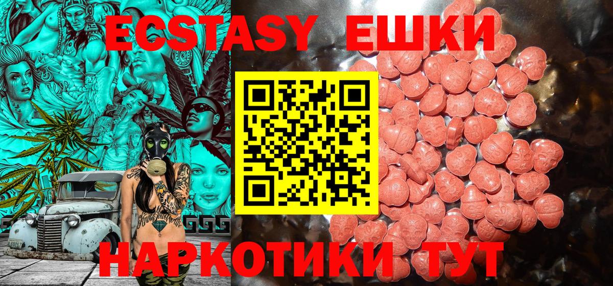 Ecstasy Philipp Plein  Экстази ешки  Усть-Илимск  shop как зайти  Вход с VPN 
