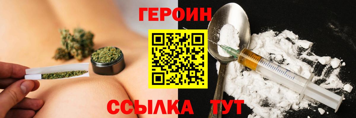 Усть-Илимск  Героин  Вход с VPN  Героин Heroin 