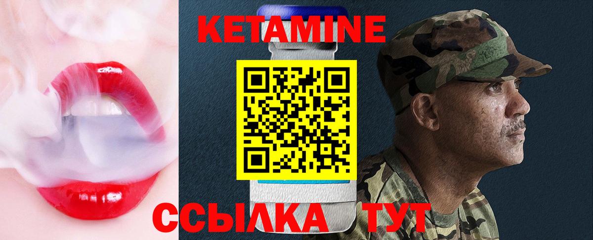 КЕТАМИН VHQ  Кетамин VHQ  Усть-Илимск  Вход с VPN 