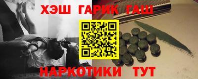 гидра Партизанск