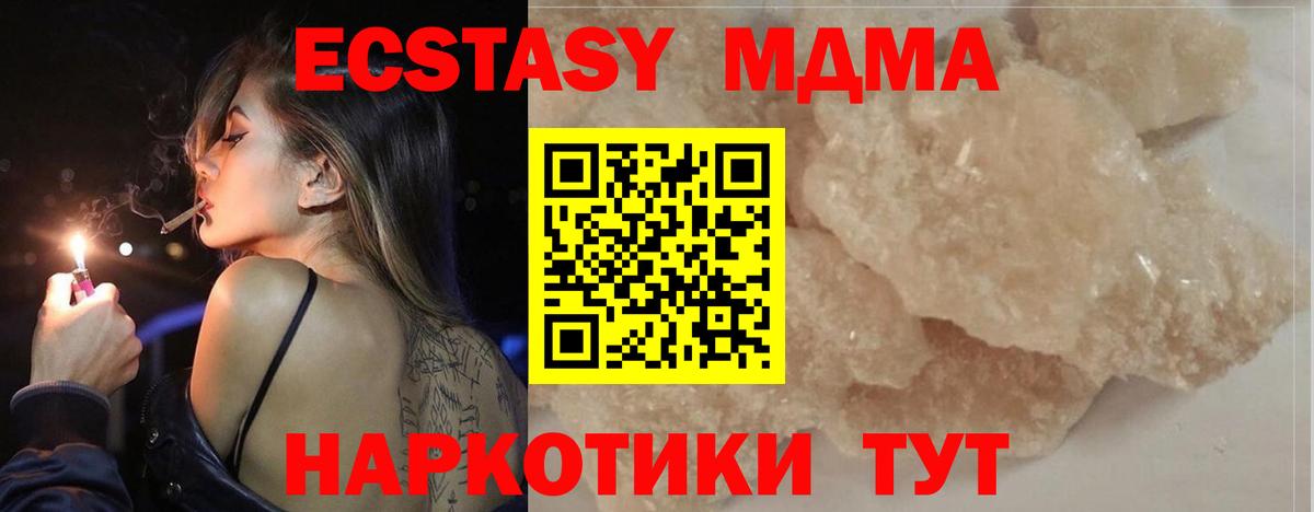 MDMA Molly  MDMA  Вход с VPN  Усть-Илимск  МДМА Molly 