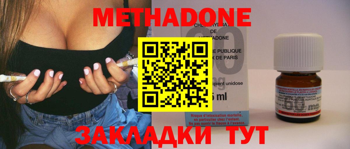 МЕТАДОН мёд  OMG онион  Вход с VPN  Усть-Илимск  МЕТАДОН кристалл 