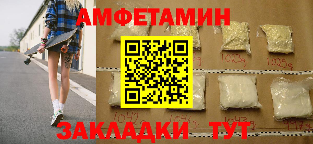 Метамфетамин мет Усть-Илимск