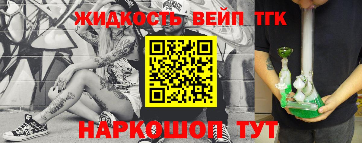 ТГК вейп с тгк  ТГК гашишное масло  Усть-Илимск  Вход с VPN 