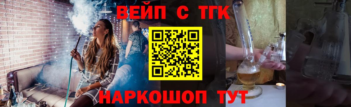 Дистиллят ТГК THC oil Усть-Илимск